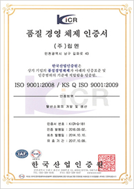 ISO9001한국산업인증원